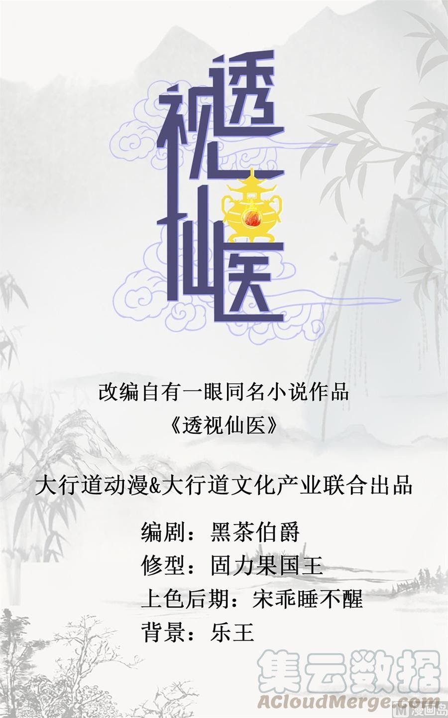 The Immortal Doctor Chapter 20 Bahasa Indonesia